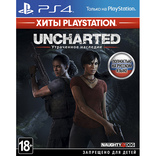 PS4 Uncharted: Утраченное наследие