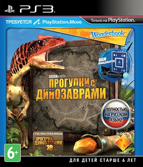 PS3 Прогулки с динозаврами (Wonderbook)