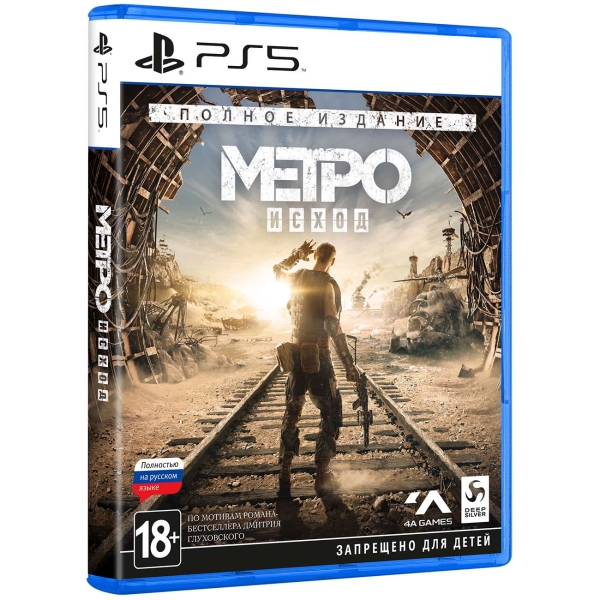 PS5 Metro Exodus / Метро Исход. Полное Издание