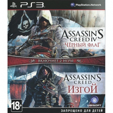 PS3 Assassin's Creed IV Black Flag (Черный флаг) + Rogue (Изгой)