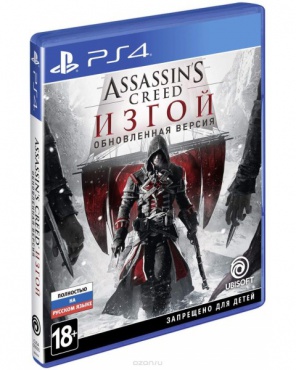 PS4 Assassin's Creed: Rogue | Изгой. Обновленная версия