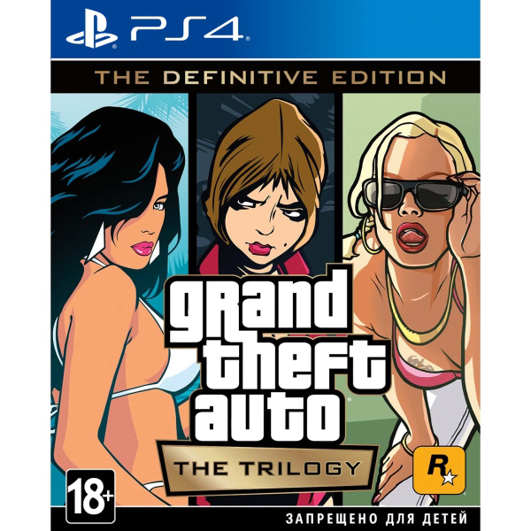 PS4 GTA: The Trilogy. The Definitive Edition