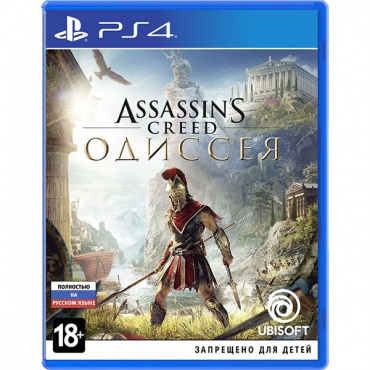 PS4 Assassin's Creed: Одиссея
